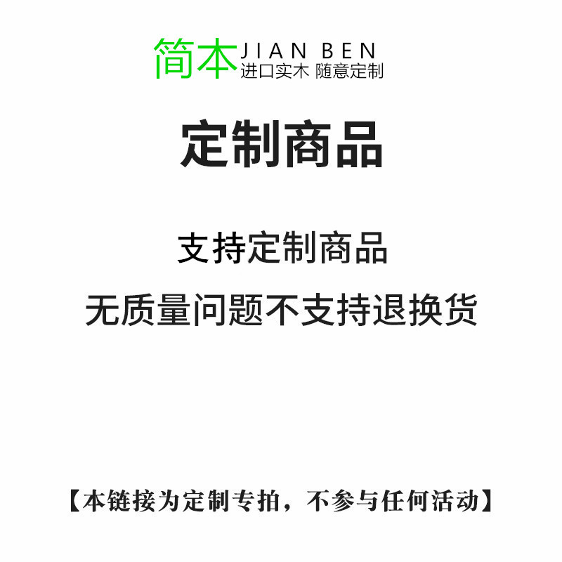 Simple custom-made products without quality problems do not support returns