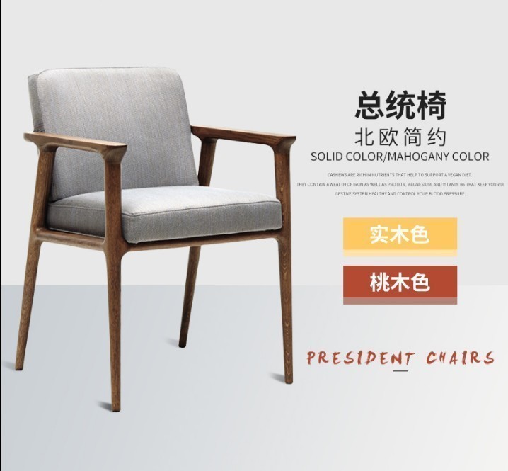 Nordic solid wood designer chair simple dining chair rest soft bag presidential chair office study meeting with armchair