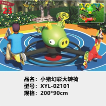 Kindergarten switch chair spring childrens park park Plaza Plaza Large outdoor flying saucer rotating wheel