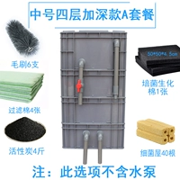 Середина -No. 4 -Layer модернизированная модель А