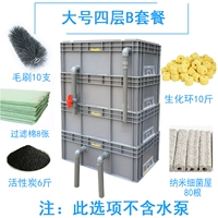 Большой четырехслойной блюдо