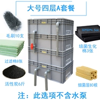 Большой четырехслойный блюд