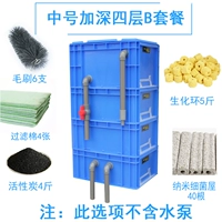 Середина -Миддл Четырех -слой синий Deepen B Set Ead