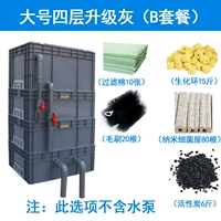 Большой четырехслойный обновление модели B