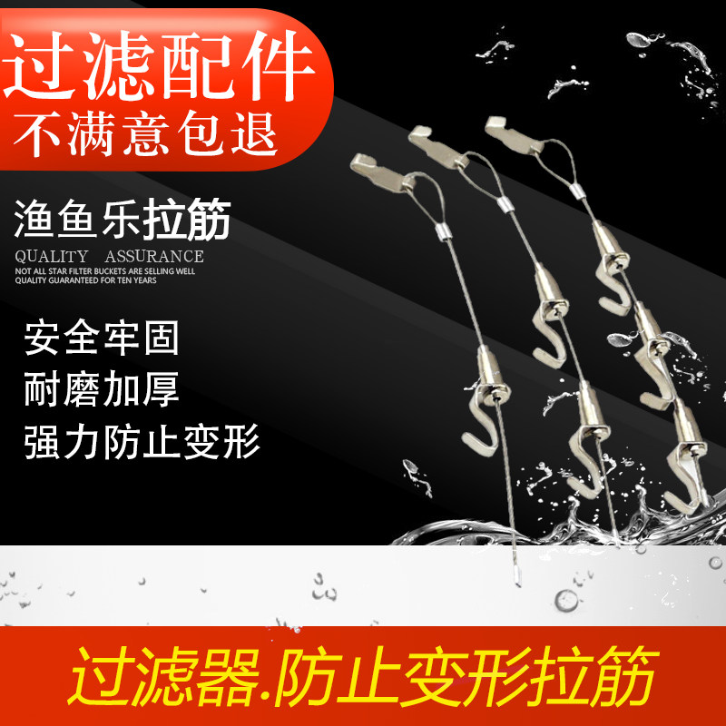 304 stainless steel wire rope adjustable long and short steel wire hook fish tank pull rope turnover box filter strain