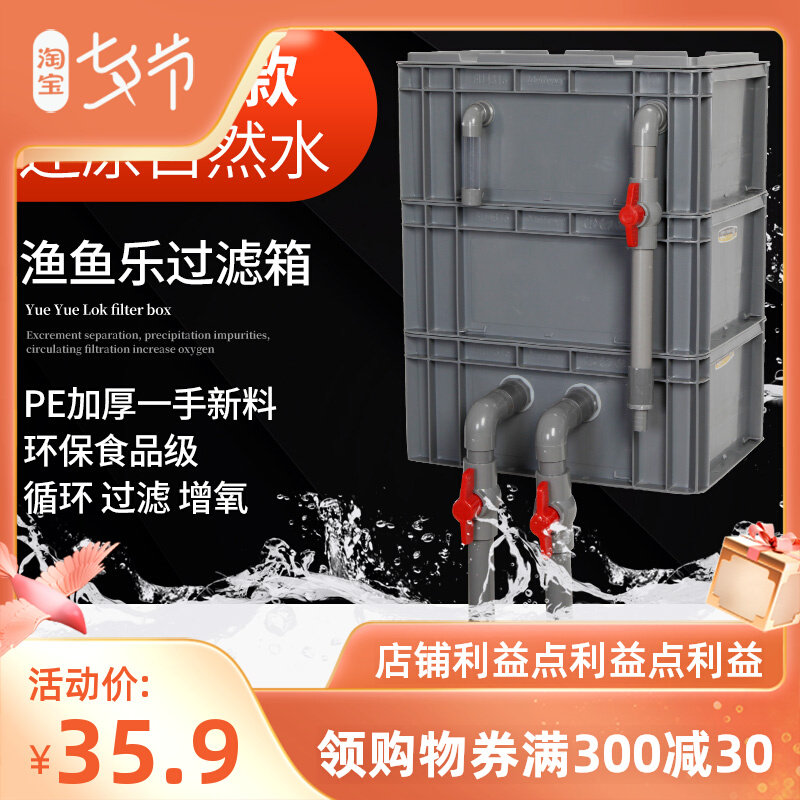FISH TANK FISH POOL FILTER DRIP FILTER BOX WEEKLY TRANSFER BOX FILTRATION SYSTEM OXYGENATION BACTERIA WITH FILTER DRIP BOX WATER PURIFICATION