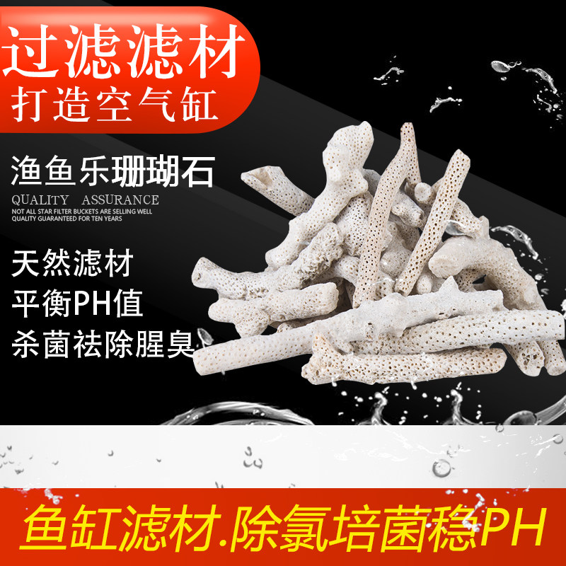 Aquarium fish pond turnover box filter material filter material drip box filter box aquarium fish farming supplies water purification coral stone