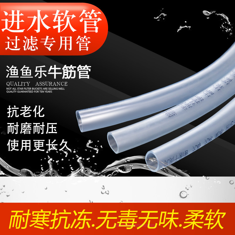 Cold-resistant sunscreen water pump water pump beef tendon tube 16mm 20mm 25mm plastic hose outlet pipe anti-aging