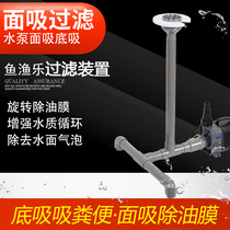 diy water pump face suction filter fish pond bottom Suction fish tank koi pond system aquarium cleaning equipment equipment