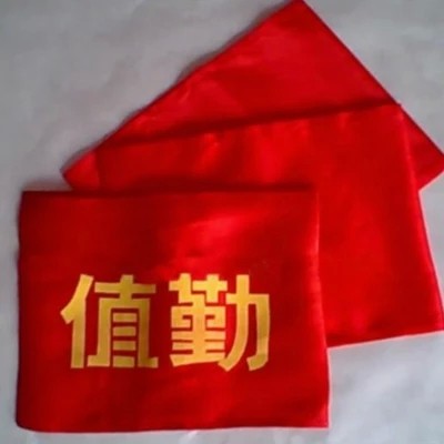 Set Sleeves Badge Value Attendance Value Daily Duty Day Duty Value Daily Safety Officer Volunteer Magchia to do-Taobao