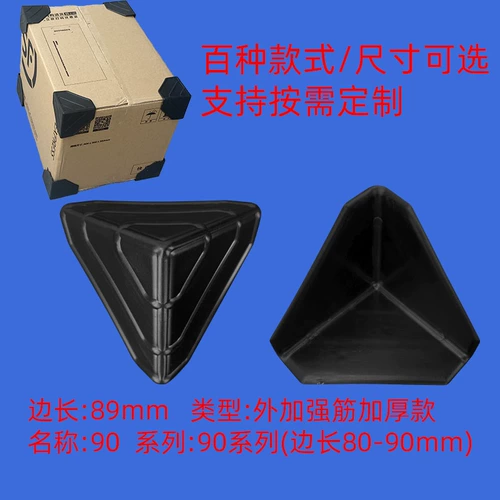 Мраморные пластиковые накладки на углы, мебель, коробка, пластиковая сумка, 90мм, увеличенная толщина, 3мм