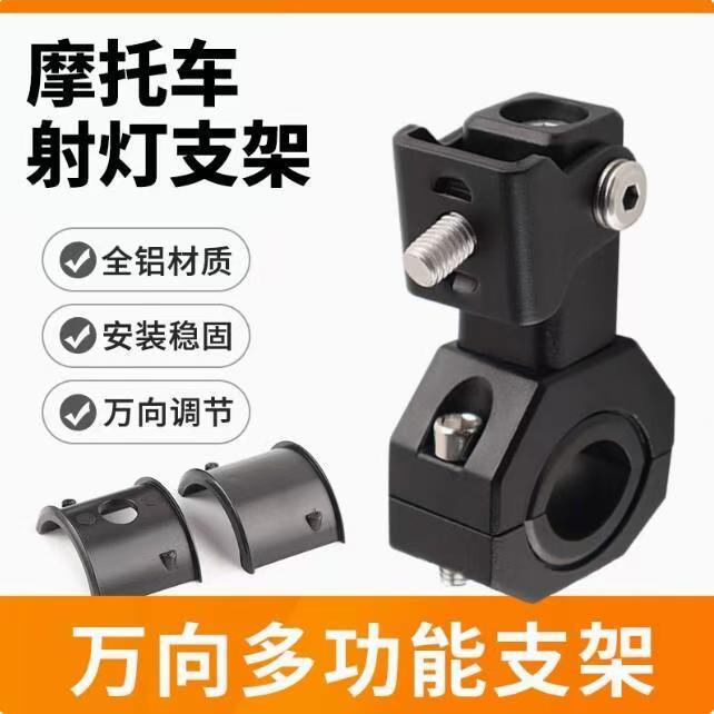 Electric Vehicle Spotlight Modification Bracket, Universal Adjustable Motorcycle Multi-Functional Protective Frame Clamp Tube Installation Led Light Bracket