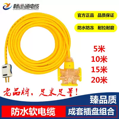 Pure copper power cord 2-core yellow electric bicycle charging extension cord 2X1 1 5 square outdoor waterproof flexible cable plug cable