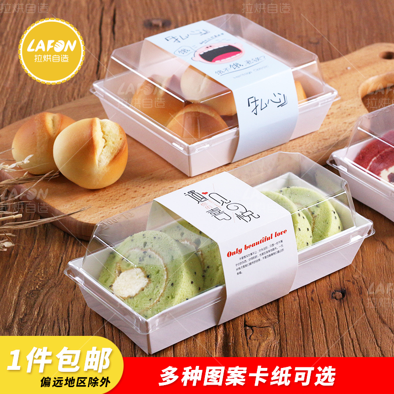 Baking box rectangular transparent cake roll Swiss roll sandwich puff bread cake pastry packing box
