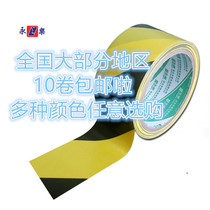 Yongle PVC warning tape multi-color optional floor tape 10 rolls in parts of the country * post loss