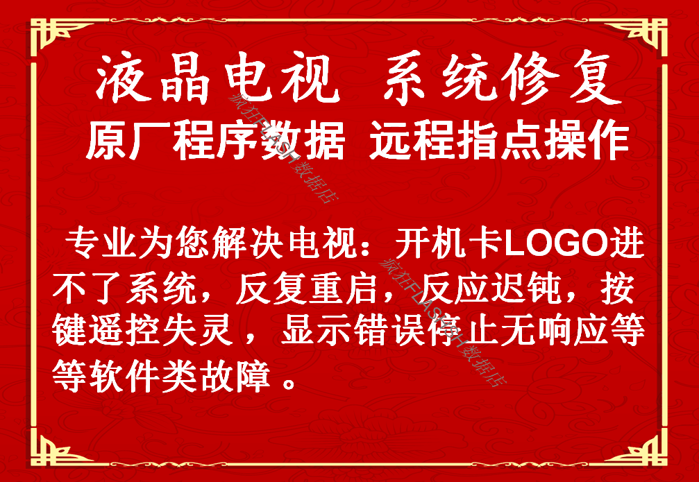 Remote guidance U disk brush Hisense LCD TV upgrade program Brush package Smart TV firmware data