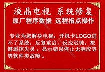 Remote guidance U disk brush machine Konka LCD TV upgrade program firmware data can see Network programs