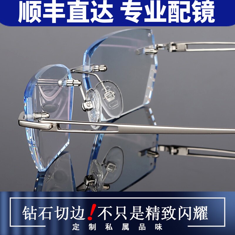 Equipped with finished myopia glasses male rimless glasses frame flat light anti-blue light radiation discoloration cut edge myopia glasses