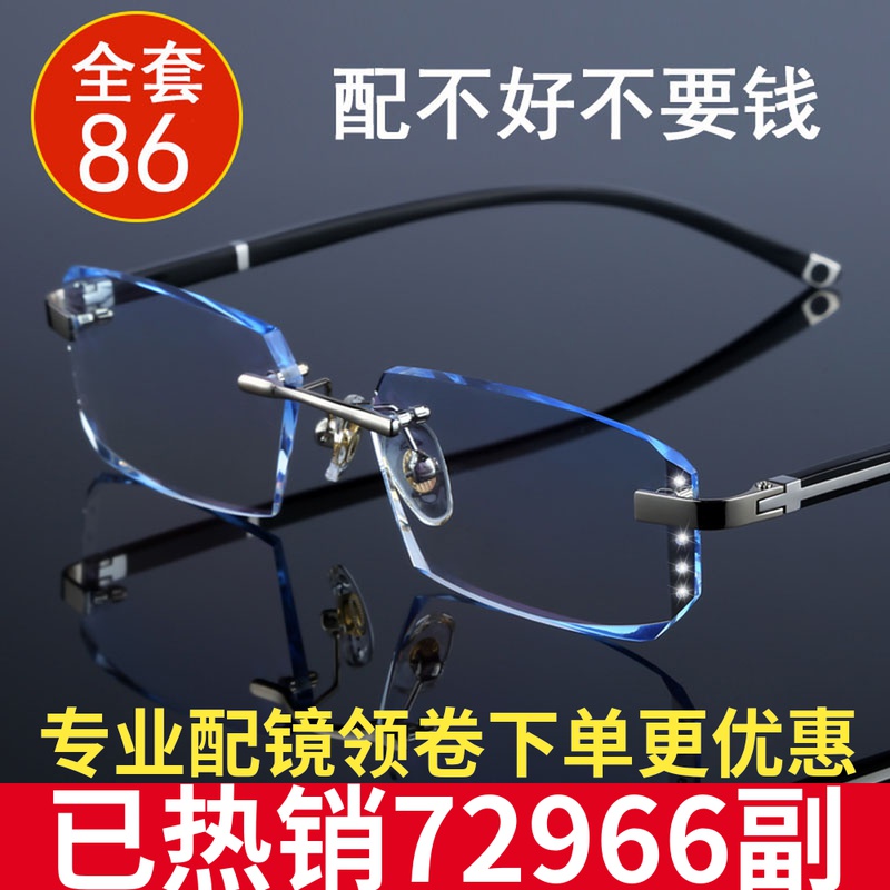 Glasses myopia male finished frameless female color change 75 100 150 200 250 300 400 degrees anti-blue light