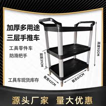 Three-layer tool cart small cart mobile trolley auto repair and repair parts vehicle multifunctional tool cabinet workshop thickening
