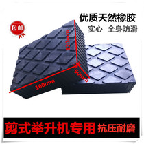 Scissor lift rubber pad car Big shear small shear solid square rubber pad lifting foot pad accessories