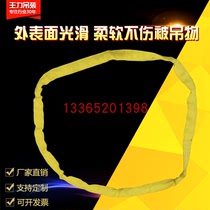 Lifting sling Ring flexible lifting belt Round sling driving trailer Synthetic fiber Nylon polypropylene polyester belt