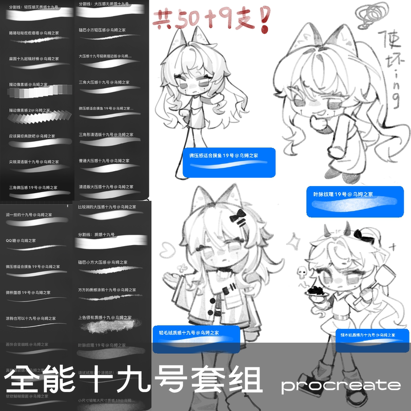 Procreate Brushes All-In-One Set No. 19 Um's House Brushes Line Drawing Brushes Coloring Brushes Procreate Brushes All-In-One Set No. 19 Um's House Brushes Line Drawing Brushes Coloring Brushes