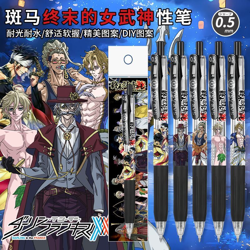 Japanese Zebra Final Fantasy Valkyrie DIY Sticker Edition Qin Shihuang Zeus Exam Retractable Gel Pen Japanese Zebra Final Fantasy Valkyrie DIY Sticker Edition Qin Shihuang Zeus Exam Retractable Gel Pen