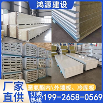 Fireproof and heat-insulating polyurethane sandwich panel edge-sealed rock wool sandwich tile color steel plate noise reduction insulation board sandwich flat panel