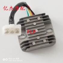Motorcycle rectifier manoeuver GY6 125150 scooter AC type booster silicon rectification