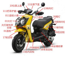 BWS Urban Iron Man YM A Road Tiger Electric Motorcycle Housing PP Black Pieces Complete Plastic Accessories Original Factory Pieces