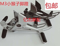 Applicable motorcycle small monkey M3 electric car pedalling foot small monkey aluminum alloy foot pedal accessories