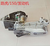 New pedal motorcycle Land Rover BWS150 power ghost fire Xun Eagle Ling Hawk Grand Duke 125 engine