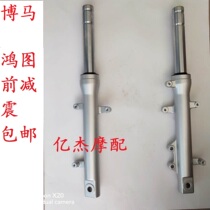 Bo Mahon Tulion Roar Motorcycle Electric Vehicle Original Fitting 30 Core Hydraulic Front Shock Absorber Shock Absorbing disc brake damping