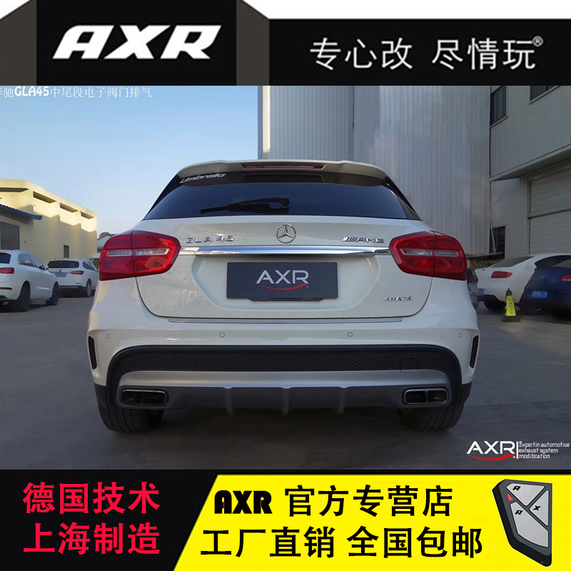 Mercedes-Benz GLA45 modified AXR exhaust pipe stainless steel mid-end intelligent valve switch sports car blasting street noise