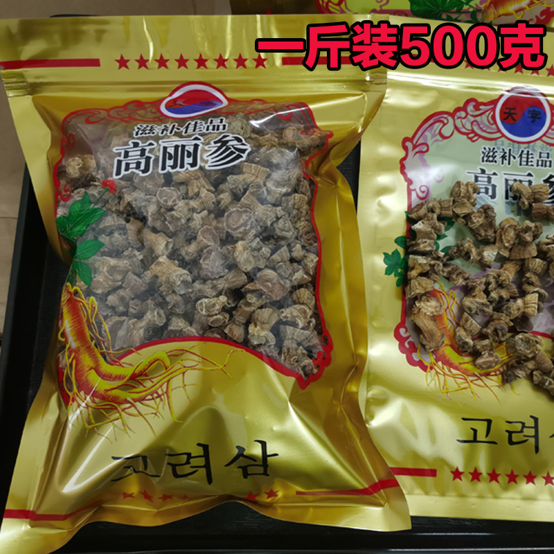 Big reed head Korean Korean ginseng reed head ginseng head red ginseng reed head 6 years root toothache get angry hangover Chinese medicine induces vomiting