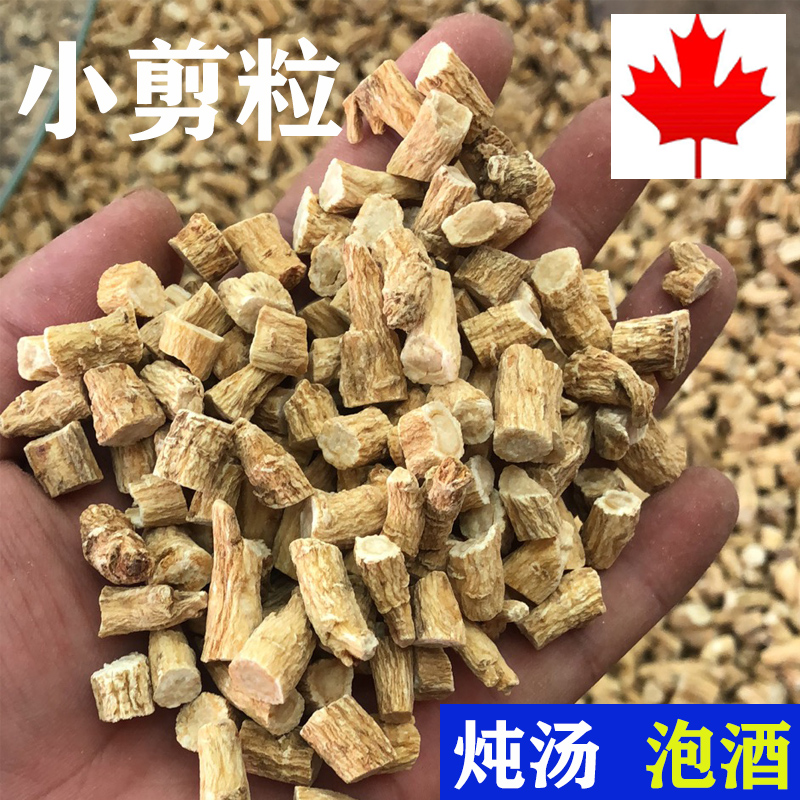 500g imported Canadian American ginseng, small cut grains, non-American American ginseng, American ginseng whiskers, powder stew, soup and wine