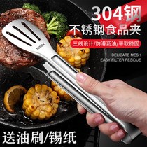 Household 304 stainless steel food clip bread clip barbecue clip thickened three-wire steak clip oil brush baking utensils