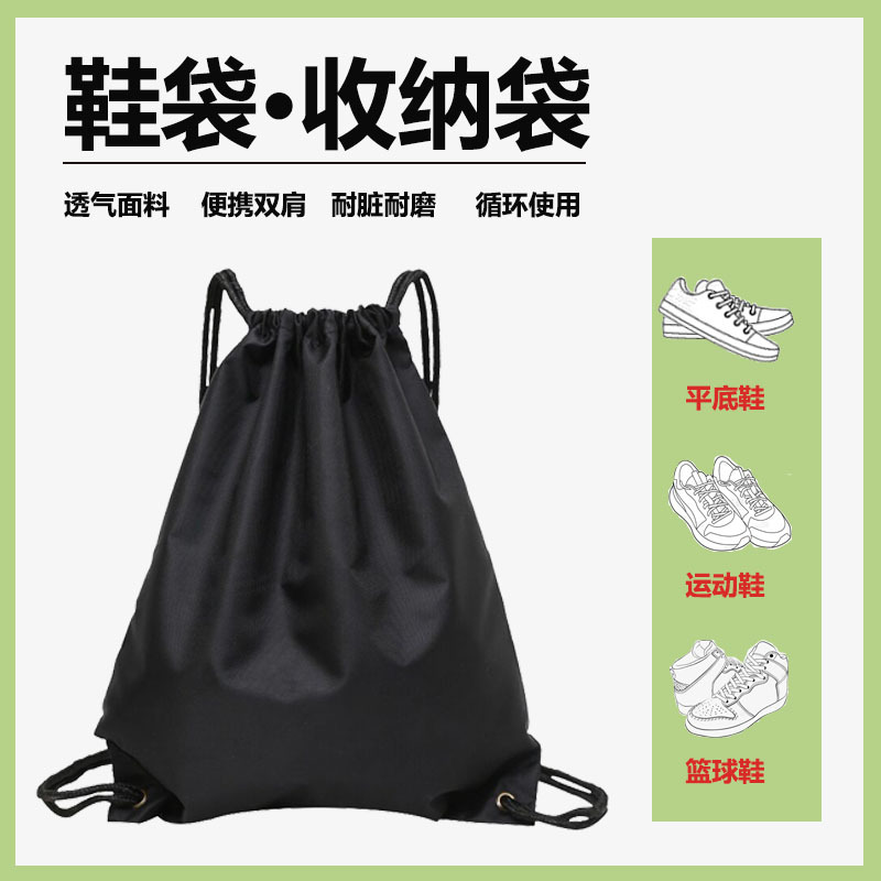 Football Shoe Bag Storage Bag Sports Shoe Bag Basketball Shoe Badminton Shoe Fitness Dustproof and Dirt-Resistant Drawstring Backpack