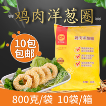   Onion rings 800g positive ocean onion chicken rings frozen fried snacks wrapped in bran chicken rings Chengdu