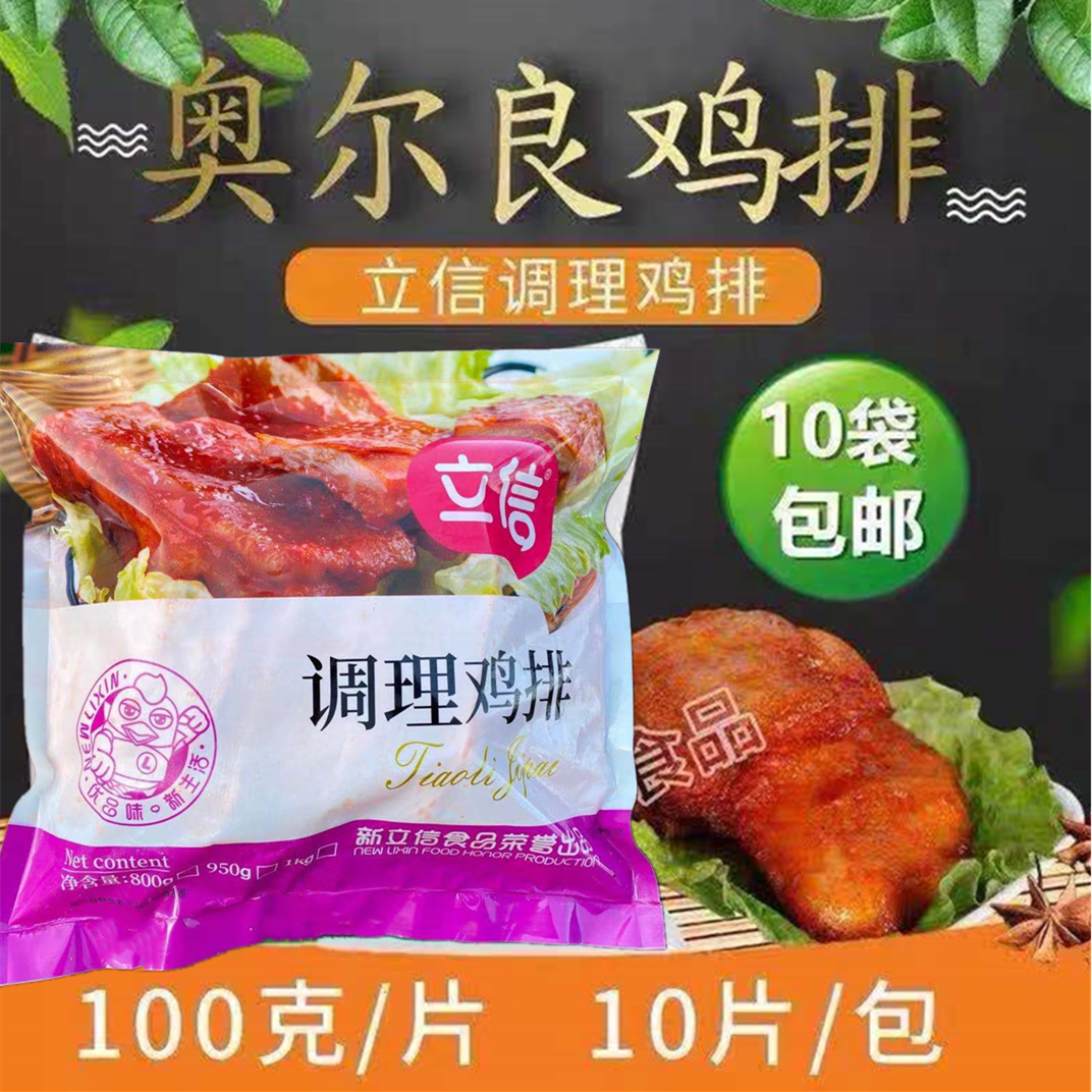New Olyan legs Leg Pork K Hamburg leg meat Lixin 100 gr Chest Row Frozen Olyan Chicken Volleyball Sichuan Yugui Free