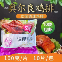  New Oliang leg Steak Leg meat K burger leg meat Lixin 100g breast steak Frozen Oliang chicken steak Sichuan Yugui Free shipping