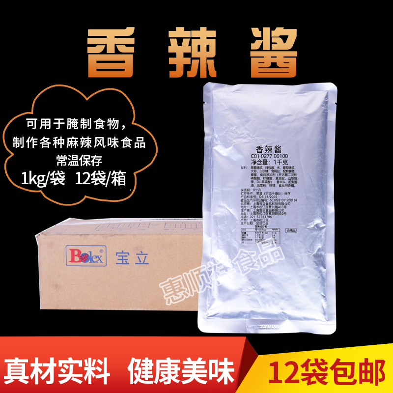 Sichuan Chengdu Baolu Spiced Hot Sauce Chicken Pork Chonion Grabbing Cake Chicken Steak Special 1kg Seasoning Roast Fried Chicken