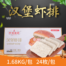  Zhonghai Fishing Federation Asian fishing port shrimp steak fried fried frozen fresh shrimp fort Seven shrimp fort shrimp steak whole shrimp fort