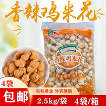 Hongrunfeng spicy chicken popcorn hot burst Zhu Fuhua chicken popcorn Kende with the same salt crispy chicken wrapped in flour Commercial frozen