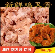  Chicken wishbone frozen fresh chicken clavicle Oliang love heart crispy semi-finished marinated chicken skeleton fitness chicken meal snacks
