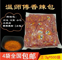 Master Hot Pepper Bag 2 3 gr Outer with chili noodles Barbecue Seasoning 500 BaSichuan Flavor Seasoning Sichuan Chengdu