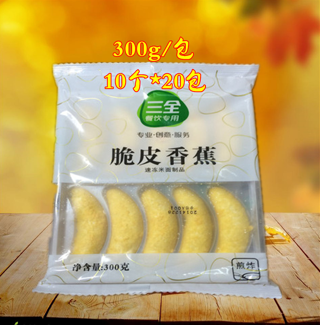 Three full crispy banana frozen fried desserts 300 * 20 packs fried snack dinner XI Snack Fried Bananas