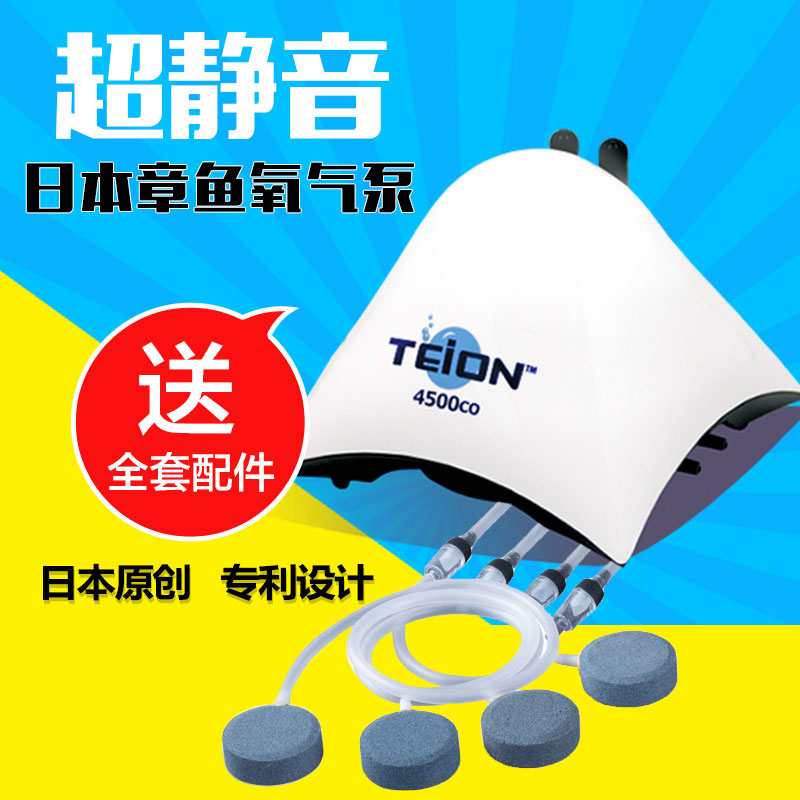 Japan Ingray Octopus Muted Oxygen Pump Oxygenation Pump EIKO Fish Tank With Super Silent Aerator Punch Oxygen Pump Fish-Taobao