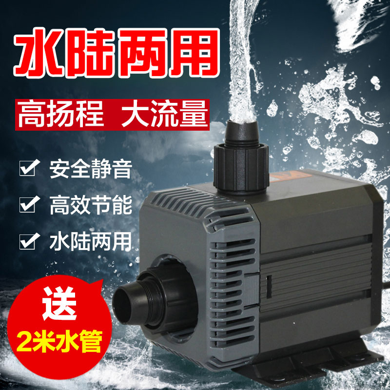 Sunsun submersible pump fish tank pump Ultra-quiet small household water change pump Circulating filter pump Fish pond pumping pump